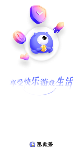 氪金兽纯净版[图1]