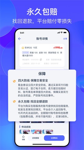 氪金兽纯净版截图2