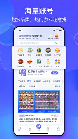 氪金兽纯净版截图3