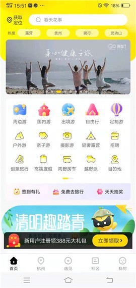 游侠客[图2]