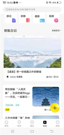 游侠客[图5]
