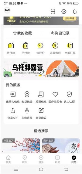 游侠客[图6]