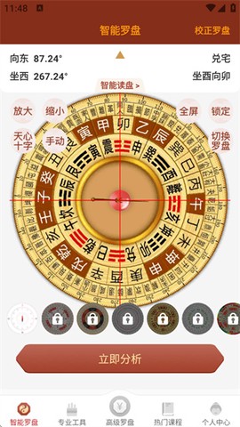 通易罗盘指南针[图2]