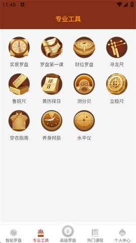 通易罗盘指南针[图3]