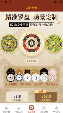 通易罗盘指南针[图4]