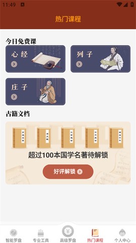通易罗盘指南针[图5]