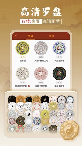 通易罗盘指南针截图1