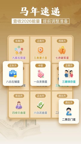 通易罗盘指南针截图2