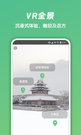 遨游世界街景截图3