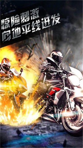 公路极速截图1
