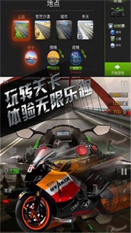 公路极速截图2