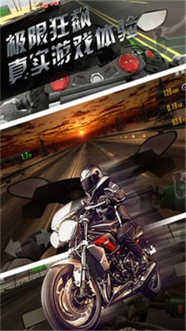 公路极速截图3