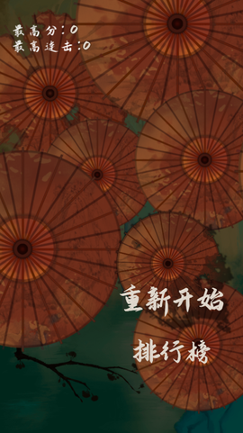 我想飞升成仙截图2