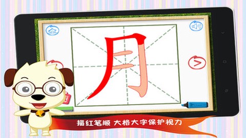 四五快读学汉字截图1