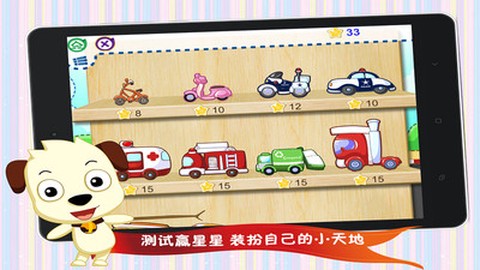 四五快读学汉字截图2