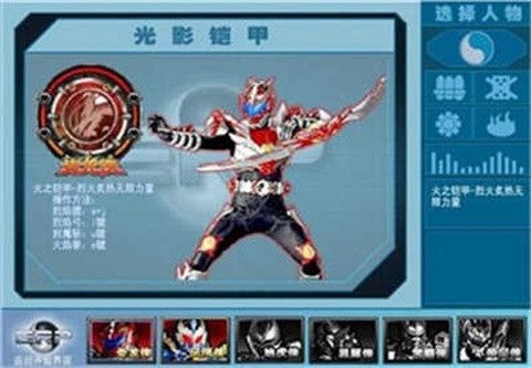 铠甲勇士激斗传2截图1