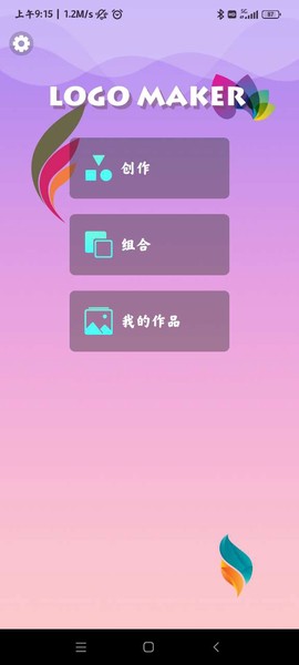 Logo设计君截图1