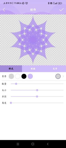 Logo设计君截图3