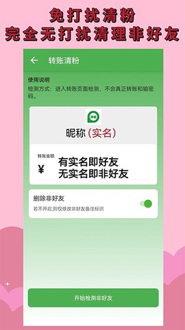 微商清粉截图1