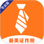 智能最美证件照