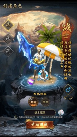 龙将霸业截图1