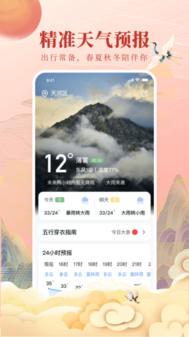 全民万年历[图1]