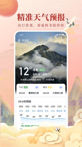 全民万年历截图2
