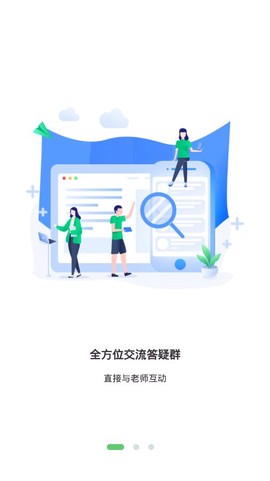 门知网校截图1