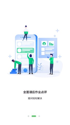 门知网校截图2