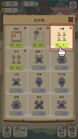 麦格的农场小镇[图6]
