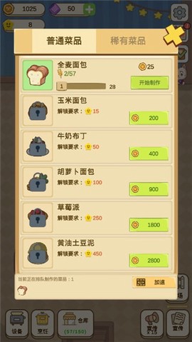 麦格的农场小镇[图8]