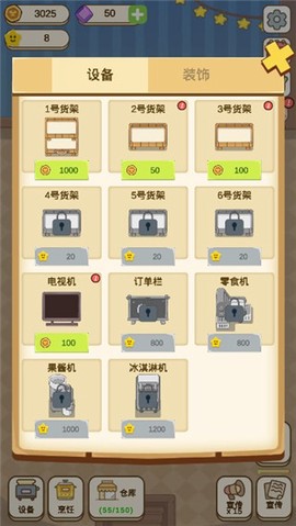 麦格的农场小镇截图2