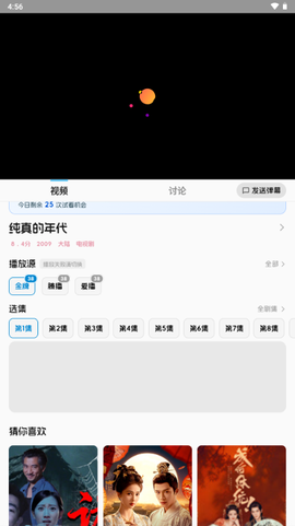 爱电影[图4]