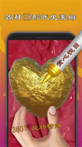 史莱姆模拟器制作截图2