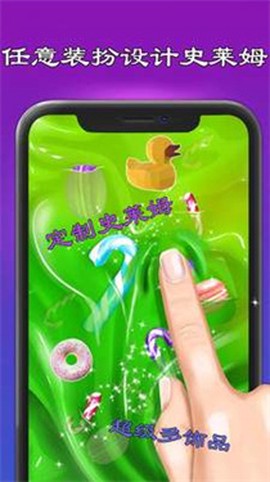 史莱姆模拟器制作截图3