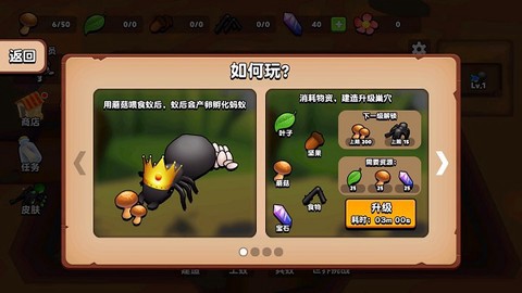 蚂蚁进化3D截图1