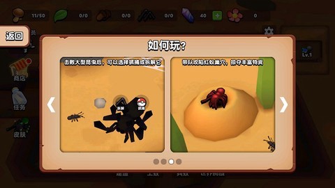 蚂蚁进化3D截图3
