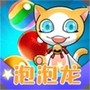 泡泡龙奇幻冒险