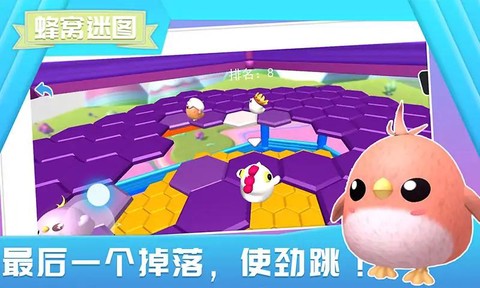 萌鼠向前冲截图3