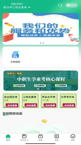 中职汇[图1]
