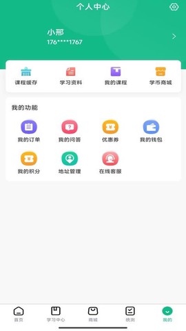 中职汇截图2