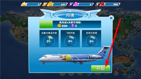 环球旅行记[图2]