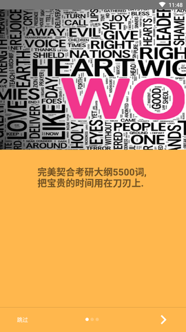 卓瑜记单词截图2