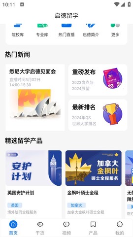 启德留学[图1]