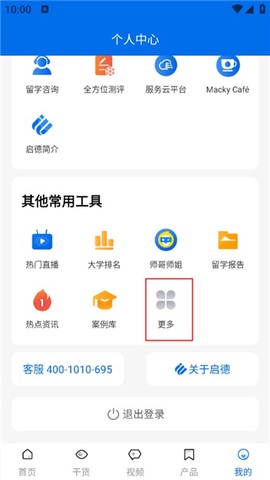 启德留学[图2]