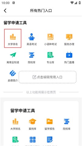 启德留学[图3]