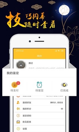 文玩鉴定截图2