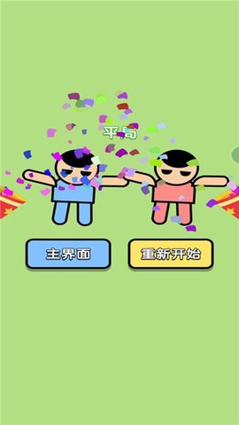 进击吧球球截图2