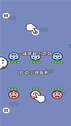 进击吧球球截图3