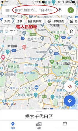谷歌地图高清卫星地图截图1